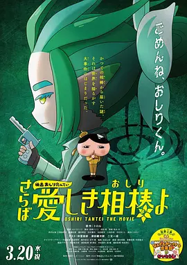 该片是由孙贤周、马东锡、崔丹尼尔、朴瑞俊共同出演，讲述了一名即将升职的刑事班长（孙贤周 饰）被卷入杀人事件后的故事，是一部让人无法预测的惊悚片。