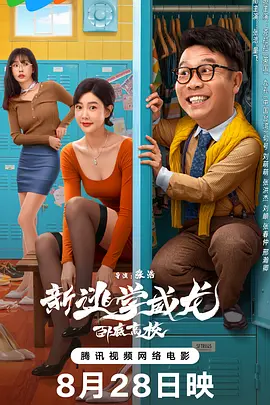 电影《镖人》发布“再出山”特辑 2026-02-17 策马扬鞭，鸿运开年！