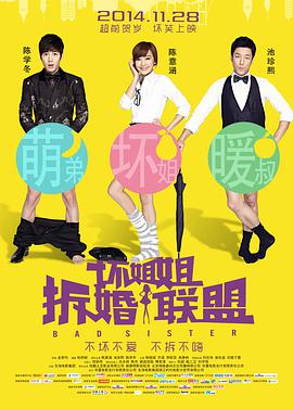 饰演主角陈桂林 《周处除三害》曝片尾曲 阮经天演绎“善恶有报” 2024-03-01 豆瓣8.4分、淘票票开分9.5、猫眼开分9.4，由黄精甫导演、编剧，阮经天领衔主演，袁富华、陈以文、王净、李李仁、谢琼煖主演的高分犯罪动作爽片《周处除三害》正式上映！