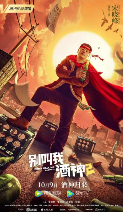 赵寅成将将出演金成洙导演的新作《致命感冒》,目前双方正在就档期进行最后的调整。