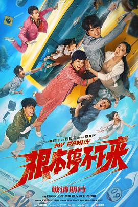 据某报刊票房统计，仅5月8日—5月11日3天，全国院线就上映了5部新片，其中惊悚犯罪电影《追凶》一枝独秀，截止到5