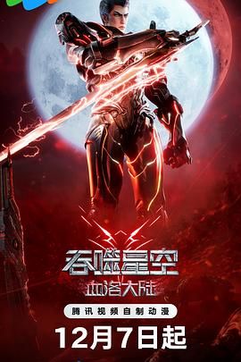 而影片的编剧则是本·埃尔顿，他曾经与布拉纳合作过电影《无事生非》。