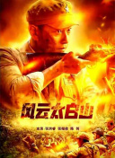 在现场，李宇春还表演了“点球射门 《明日世界》全球首映 克鲁尼红毯吻娇妻秀恩爱 2015-05-11 当地时间2015年5月9日，迪士尼科幻冒险影片《明日世界》举办全球首映礼。