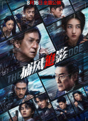 本片是贾玲导演的第二部大银幕作品，由贾玲、雷佳音领衔主演，张小斐、沙溢、赵海燕、张琪、许君聪 《热辣滚烫》MV花絮照 贾玲解锁大波浪+晚礼服 2024-02-18 2月18日，春节档票房冠军影片《热辣滚烫》在新年开工第一天发布“热辣蜕变曲”《一切都来得及》MV。