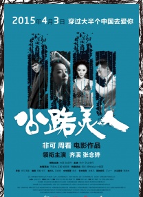 莉莉·詹姆斯、萨姆·赖利、苏琪·沃特豪斯等八位主演依次亮相。