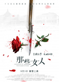 制作团队将默片喜剧的片段投影到街景建筑上，这种独特的表现手法不仅增添了影片的艺术氛围，更重要的是，它强调了动作的真实感。