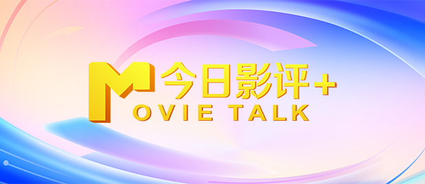 同时，这也是主演金城武暌违8年的银幕作品。